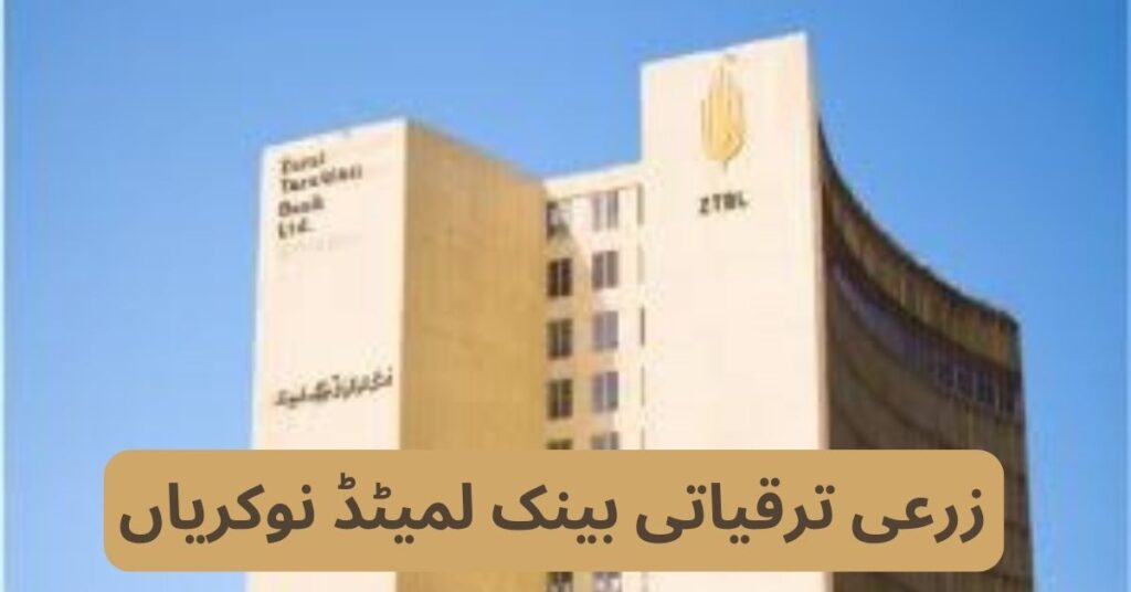 Zarai Taraqiati Bank Limited Jobs