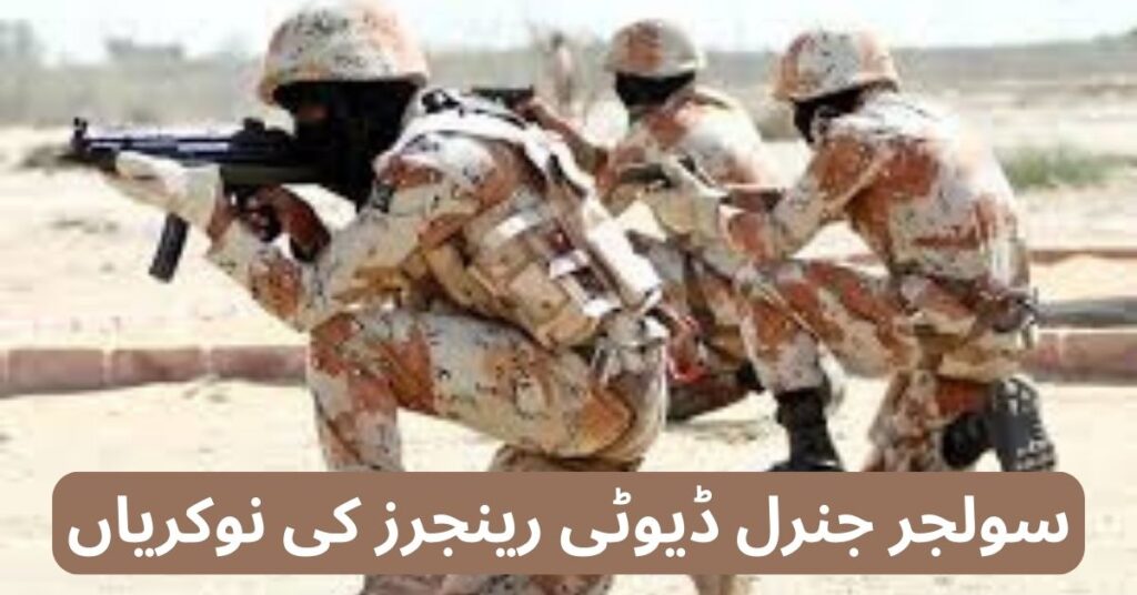 Soldier General Duty Rangers Jobs 2024