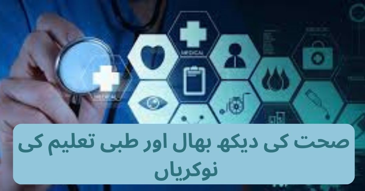 Healthcare & Medical Education Jobs 2024