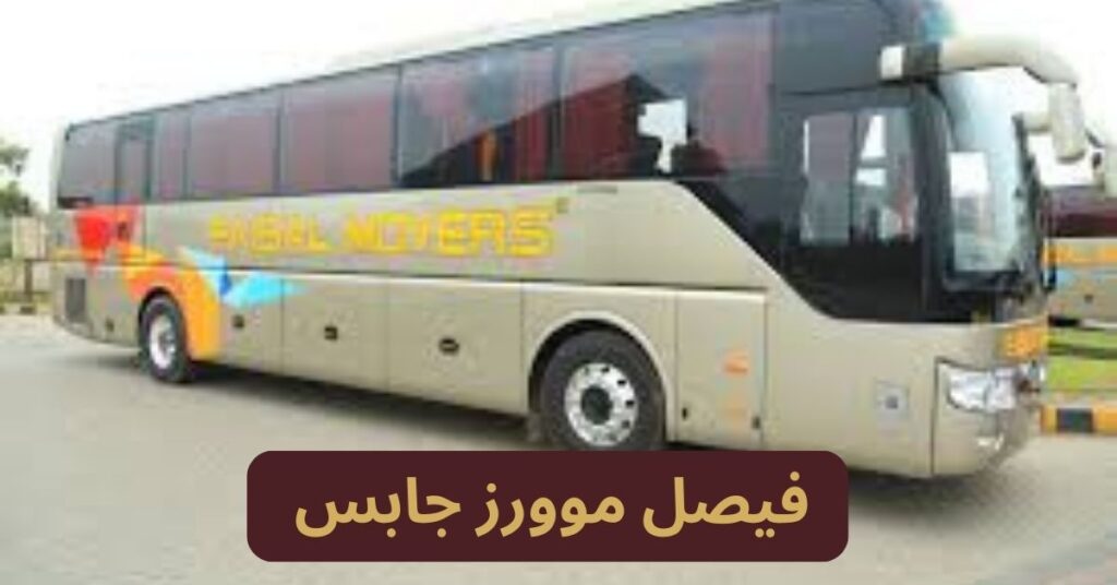 Faisal Movers Jobs 2024