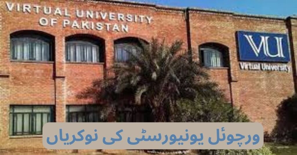 Virtual University Jobs 2024