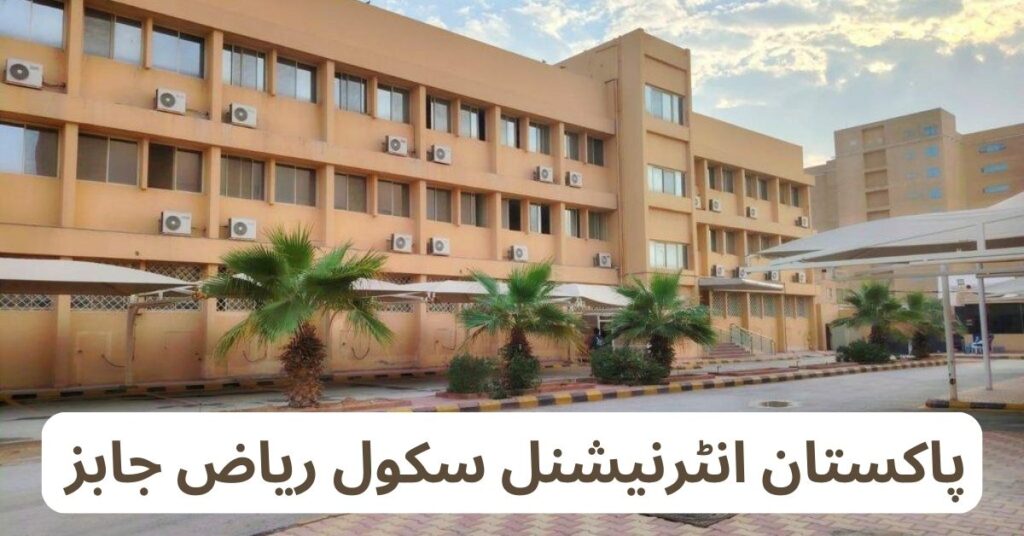 Pakistan International School Riyadh Jobs
