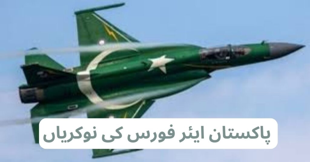 Pakistan Airforce Jobs 2024