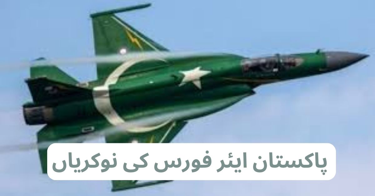Pakistan Airforce Jobs 2024 Pakistan Airforce Jobs 2024