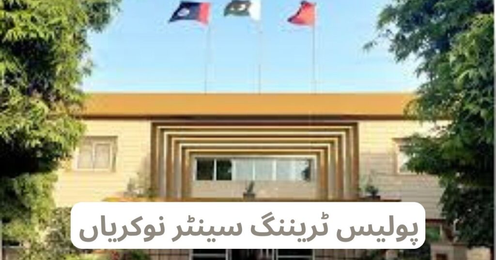 Police Training Center Jobs 2024