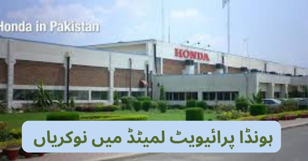 Honda Private Limited Jobs 2024
