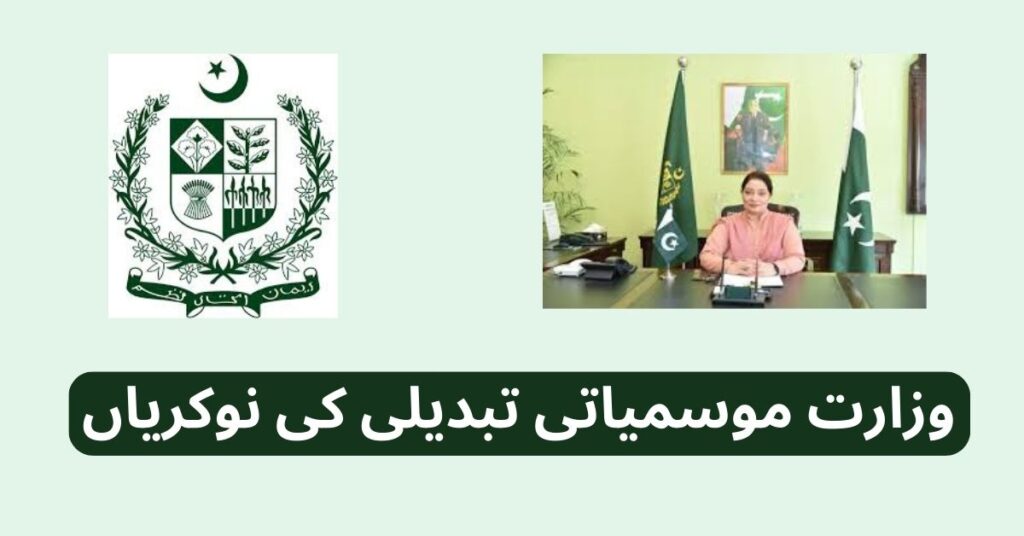 Ministry Of Climate Change Jobs 2024