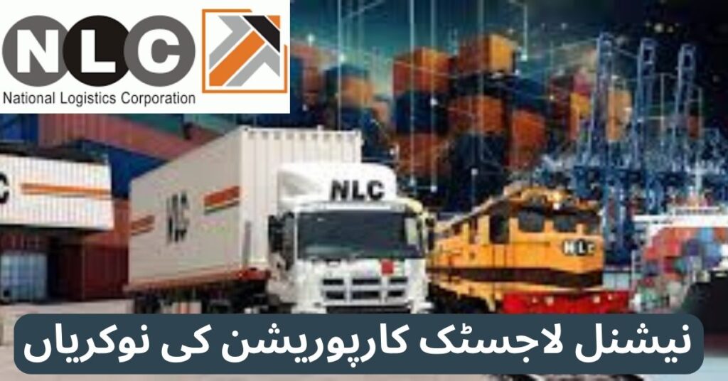 National Logistics Corporation Jobs 2024