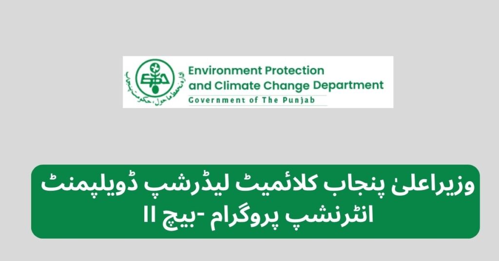 CM Punjab Climate Leadership Development Internship Program - Batch-II