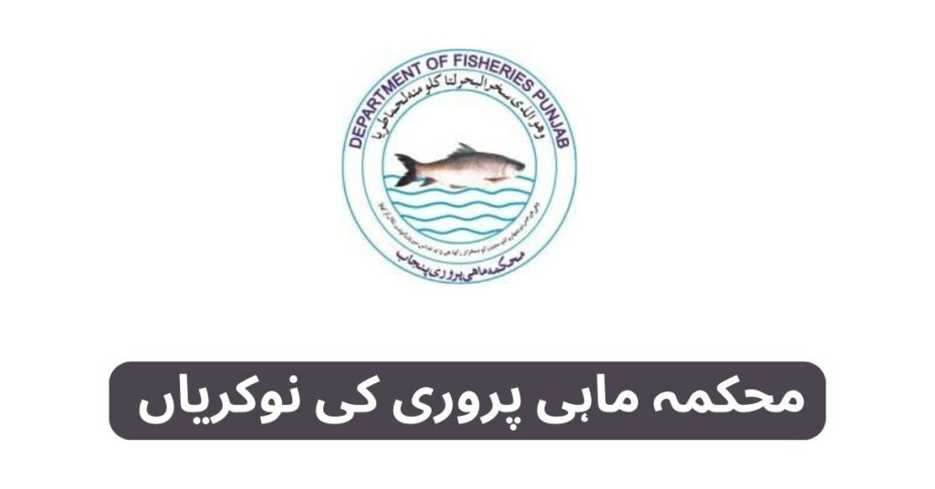 Fisheries Department Jobs 2024