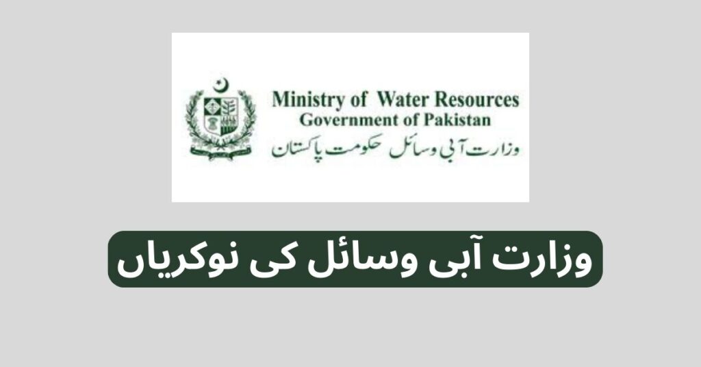 Ministry Of Water Resources Jobs 2024