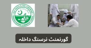 Government Nursing Admission 2024