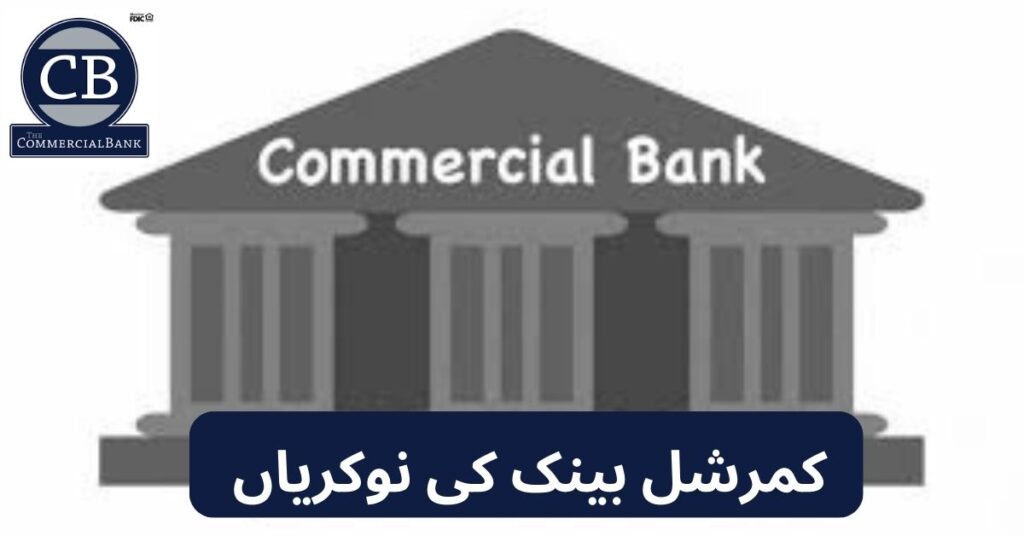 Commercial Bank Jobs 2024