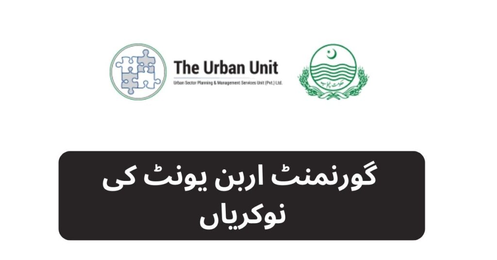 Government Urban Unit Jobs 2024