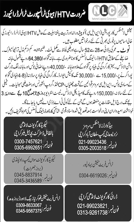 National Logistics Corporation Jobs 2024