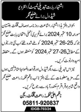 Agriculture Department Jobs 2024