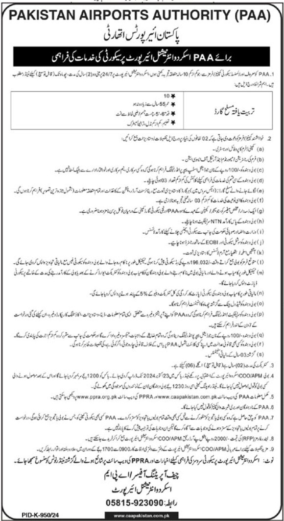 Airports Authority Jobs 2024