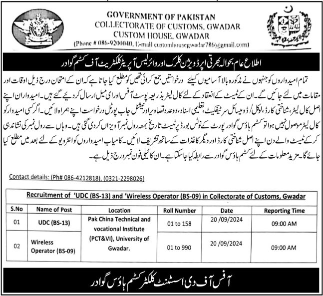 Collectorate of Customs Enforcement Jobs 2024