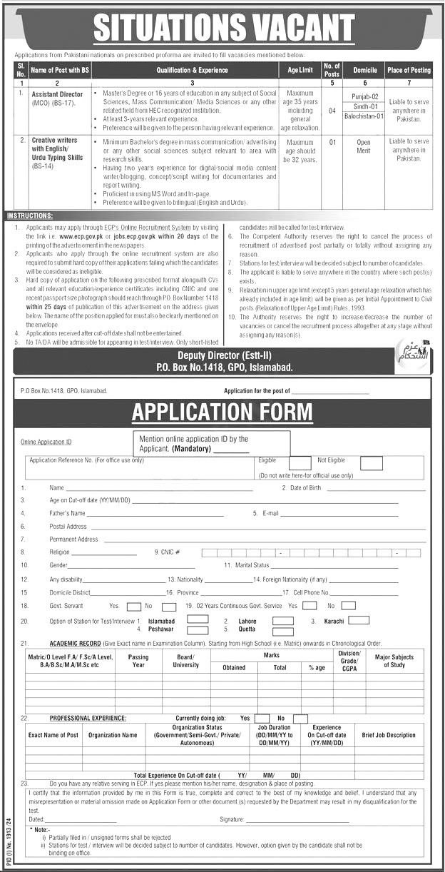 Election Commission Of Pakistan Jobs 2024