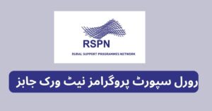 Rural Support Programmes Network Jobs 2024