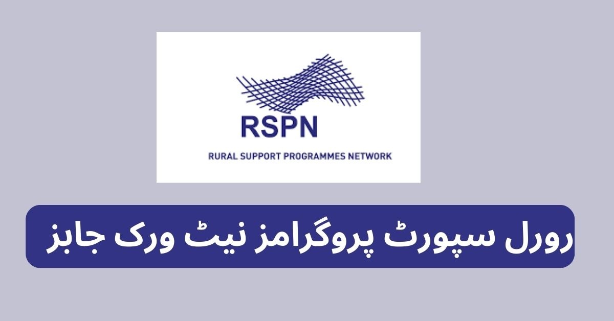 Rural Support Programmes Network Jobs 2024