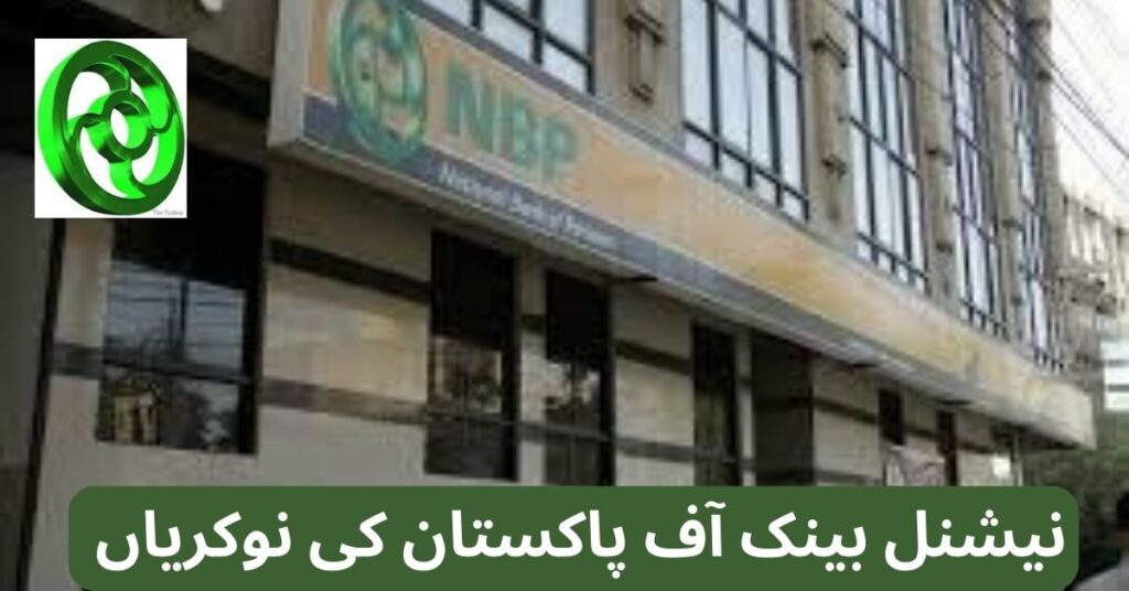 National Bank of Pakistan Jobs 2024