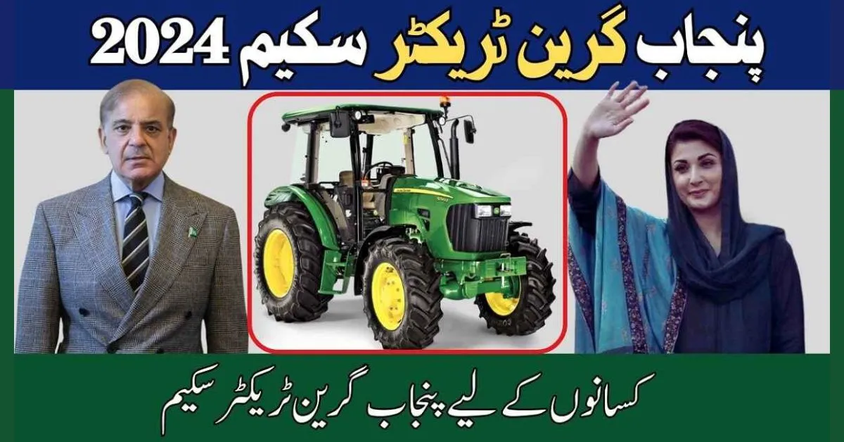 Green Tractor Scheme | How to Apply Complete Details (eligibility criteria)