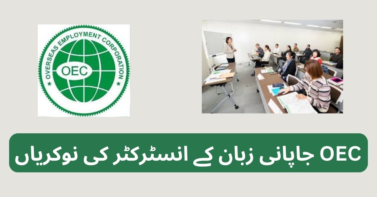OEC Japanese Language Instructor Jobs 2024 OEC Japanese Language Instructor Jobs 2024