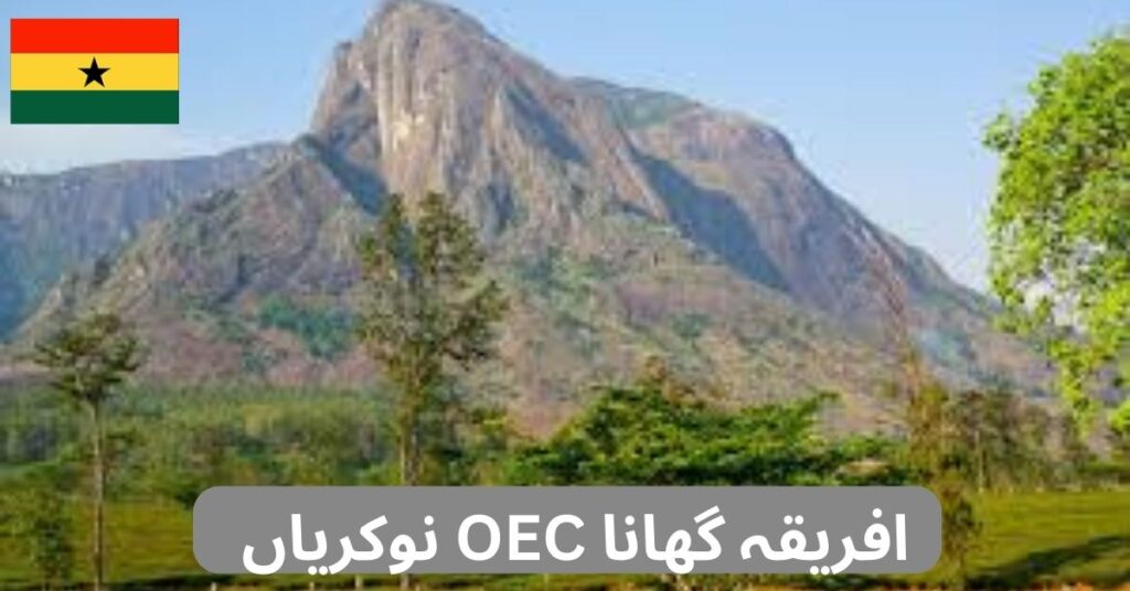 Africa Ghana OEC Jobs 2024