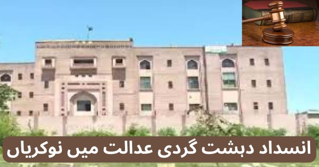 Anti Terrorist Court Jobs