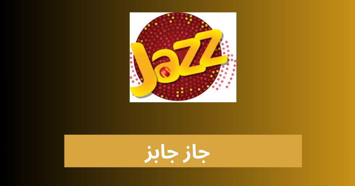 Jazz Jobs 2024 Jazz Jobs 2024