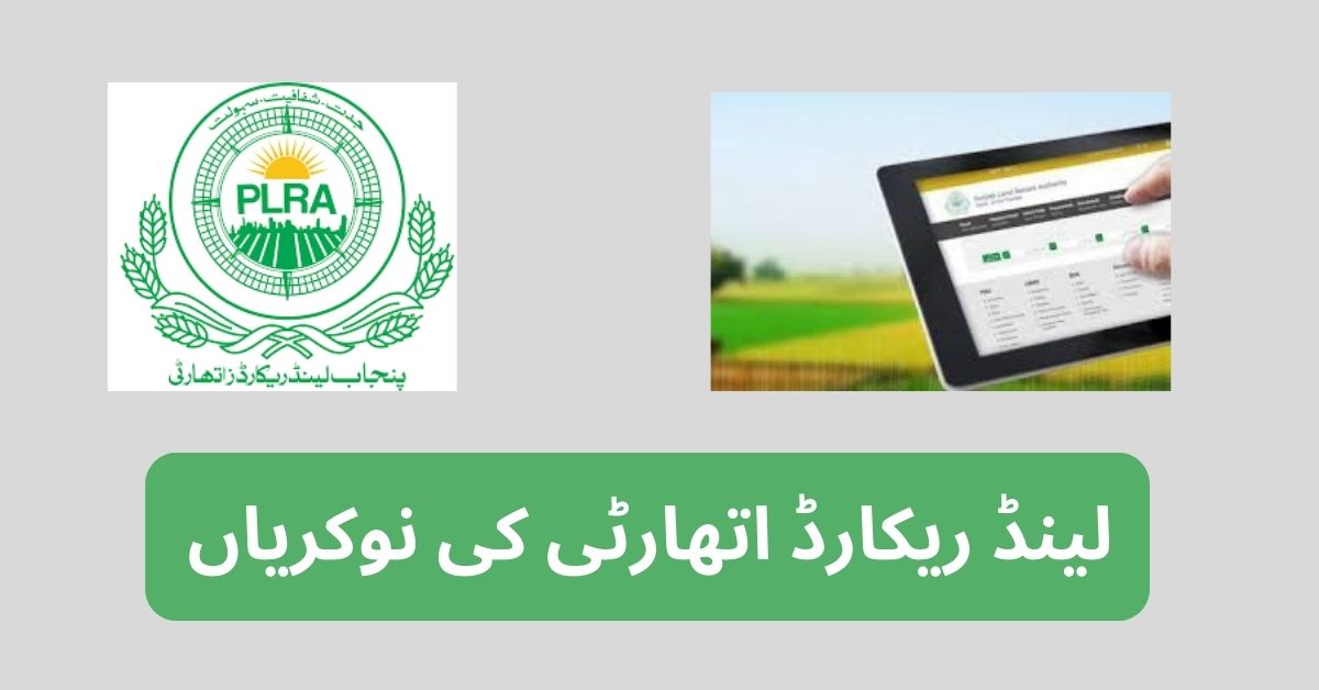 Land Records Authority Jobs 2024