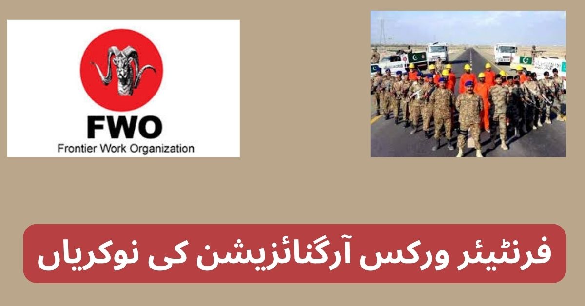 Frontier Works Organization Jobs 2024 Frontier Works Organization Jobs 2024