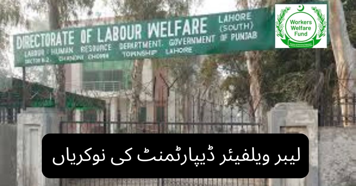 Labour Welfare Department Jobs 2024