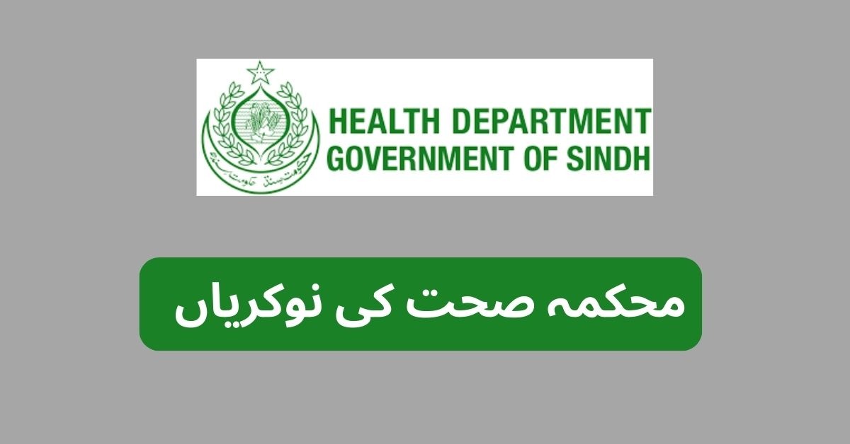 Health Department Jobs 2024