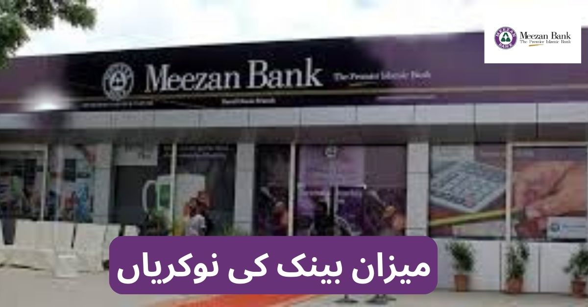 Meezan Bank Jobs 2024