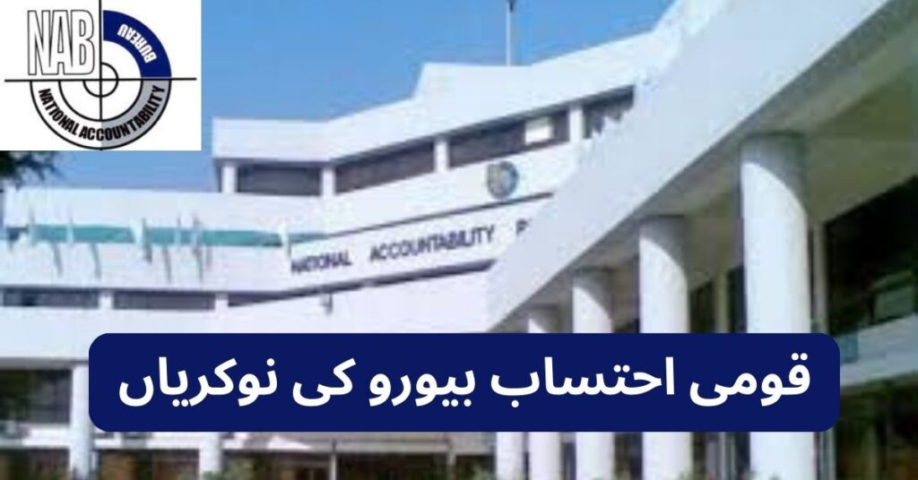 National Accountability Bureau Jobs 2024