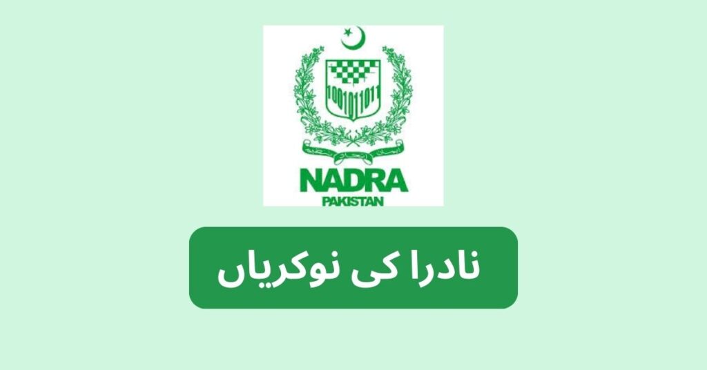 NADRA Jobs 2024