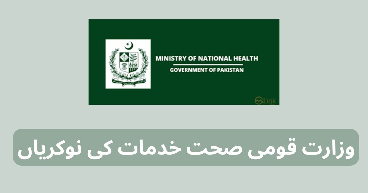 Ministry of National Health Services Jobs 2024