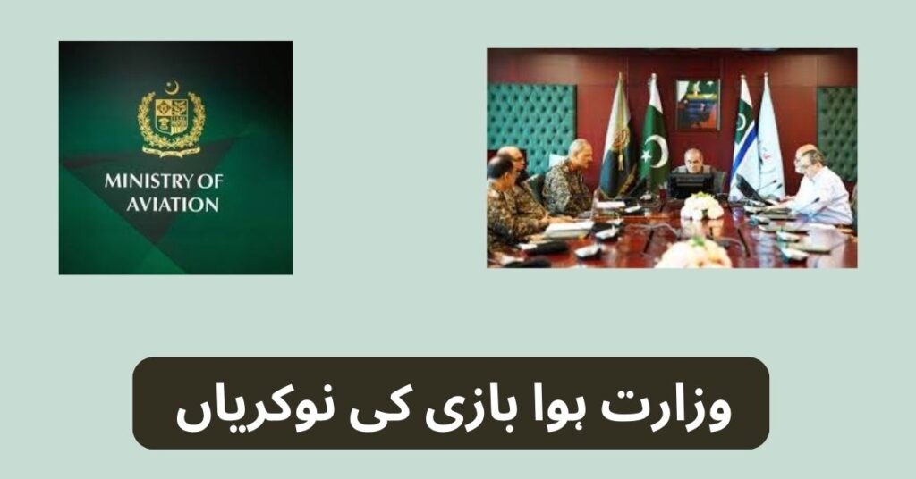 Ministry Of Aviation Jobs