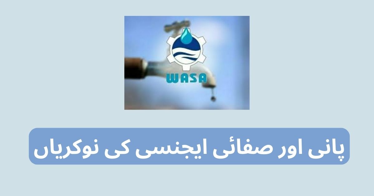 Water and Sanitation Agency Jobs 2024 Water and Sanitation Agency Jobs 2024