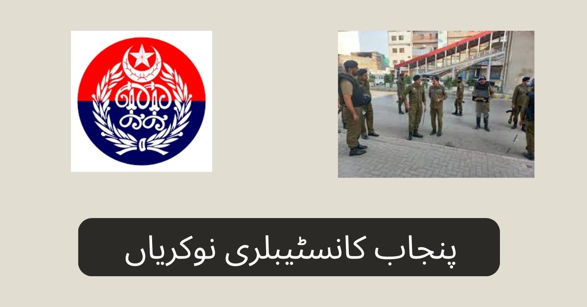 Punjab Constabulary Jobs 2024