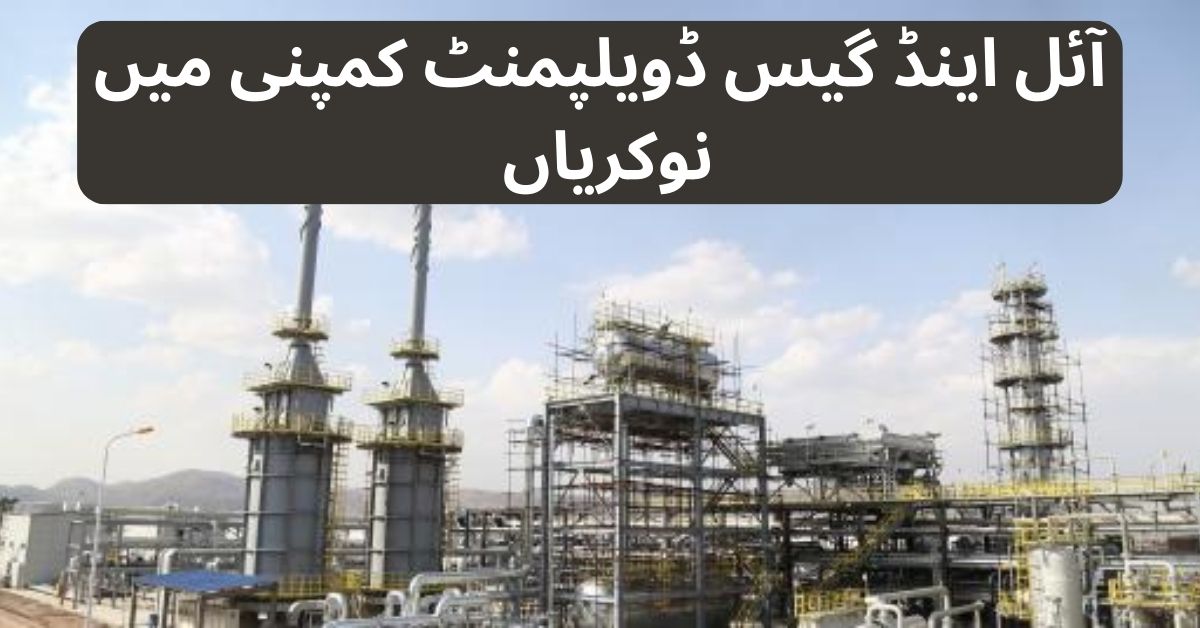 Oil And Gas Development Company Jobs 2024 – Say Job City
