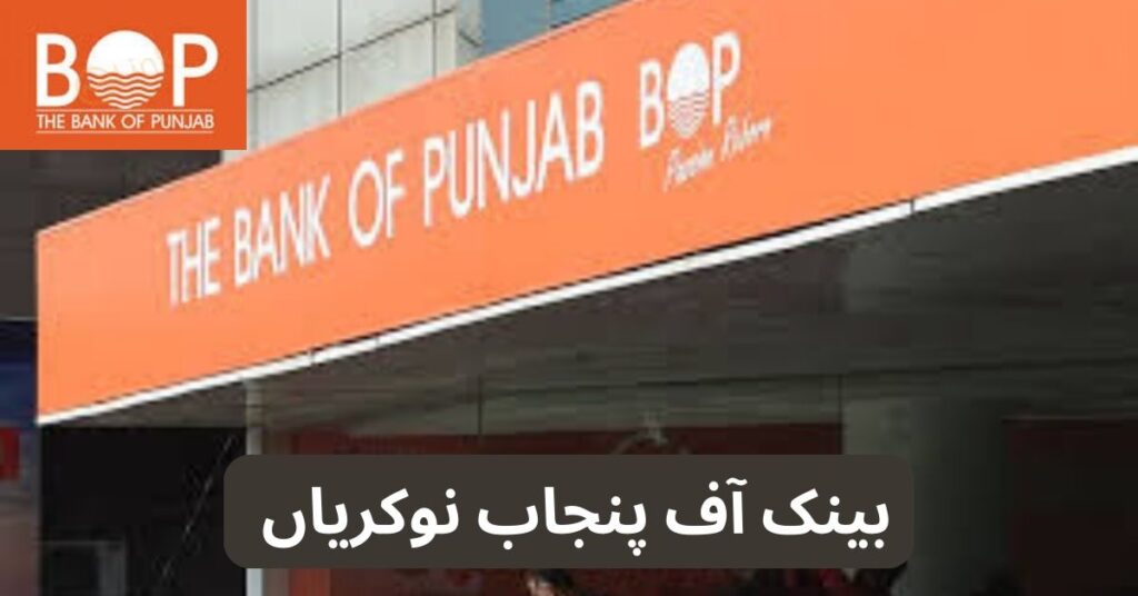 The Bank Of Punjab Jobs 2024