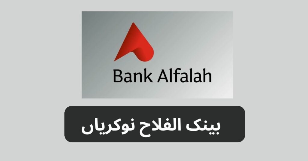 Bank Alfalah Jobs 2024