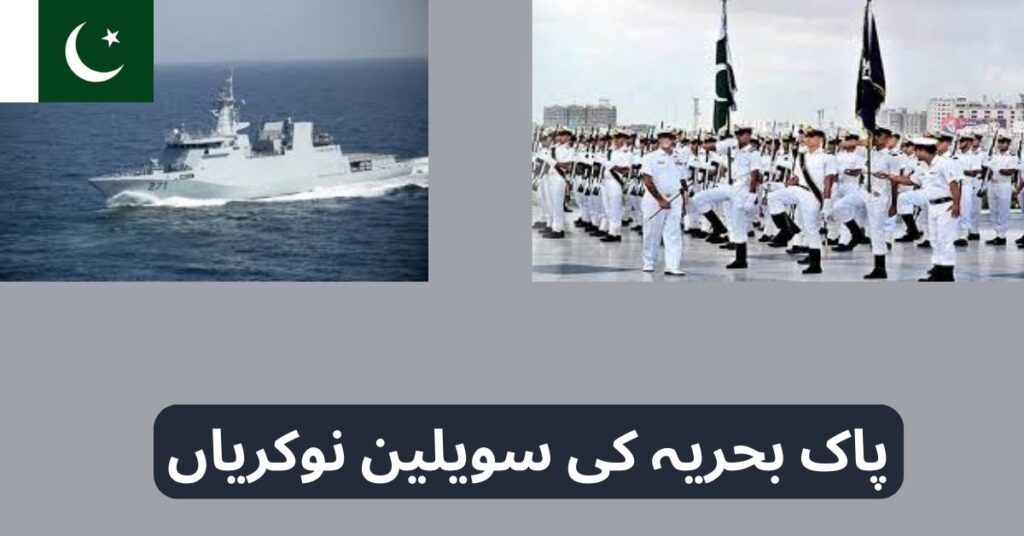 Pak Navy Civilian Jobs 2024