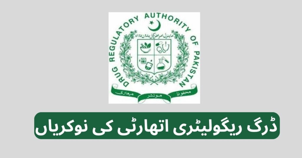 Drug Regulatory Authority Jobs 2024