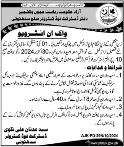 Food Controller Security Jobs 2024