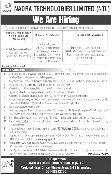 NADRA Technologies Jobs 2024