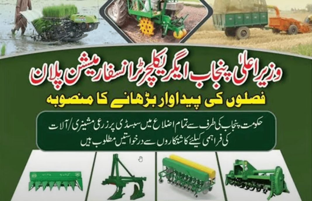 Chief Minister Punjab Agriculture Transformation Plan